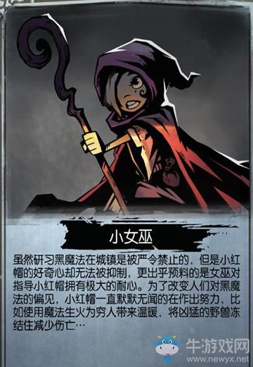 《月圓之夜》全職業(yè)速覽