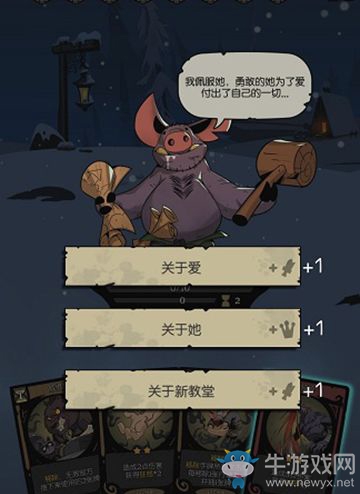 《月圓之夜》對(duì)話選項(xiàng)解析