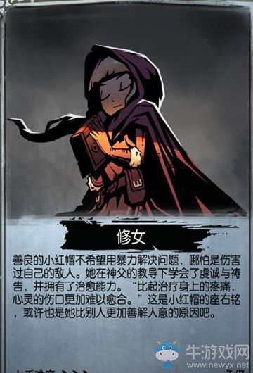 《月圓之夜》全職業(yè)速覽