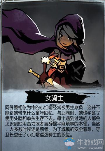 《月圓之夜》全職業(yè)速覽