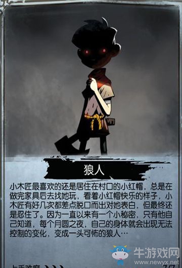 《月圓之夜》全職業(yè)速覽