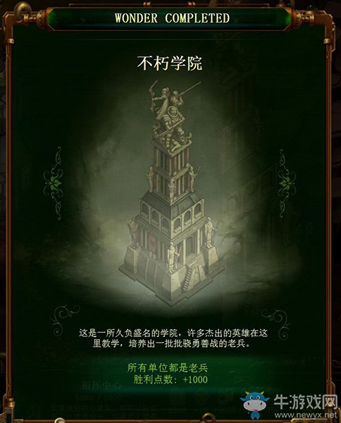 《億萬(wàn)僵尸》奇跡建筑詳解