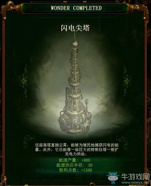 《億萬(wàn)僵尸》奇跡建筑詳解