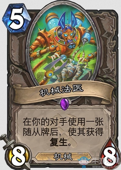 《爐石傳說》“奧丹姆奇兵”新卡大全