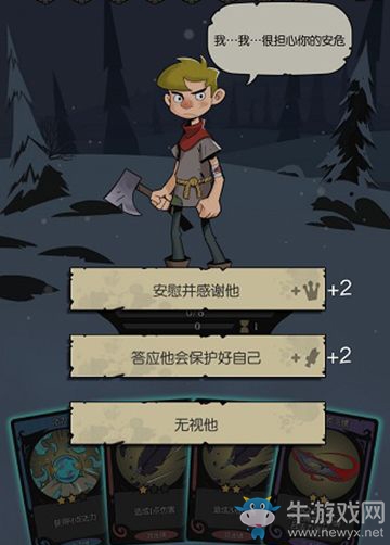 《月圓之夜》對(duì)話選項(xiàng)解析
