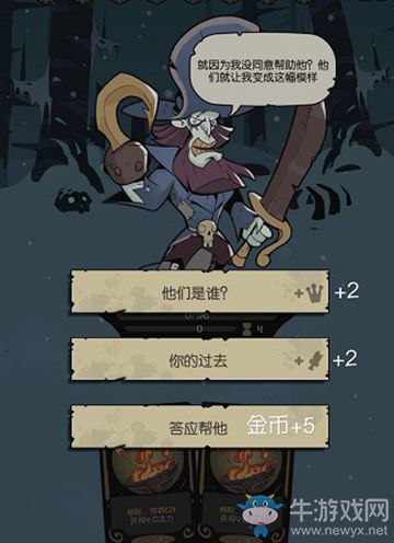 《月圓之夜》對(duì)話選項(xiàng)解析