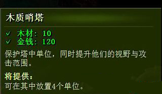 《億萬僵尸》防御建筑詳解