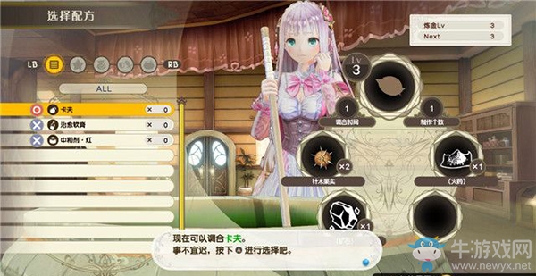 《露露亞的工作室》游戲序章試玩