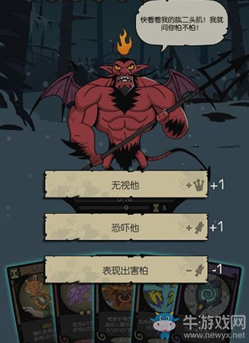 《月圓之夜》對(duì)話選項(xiàng)解析