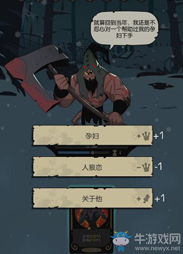 《月圓之夜》對(duì)話選項(xiàng)解析