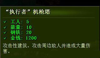 《億萬僵尸》軍事建筑詳解