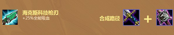 《云頂之弈》無限抽藍流陣容推薦