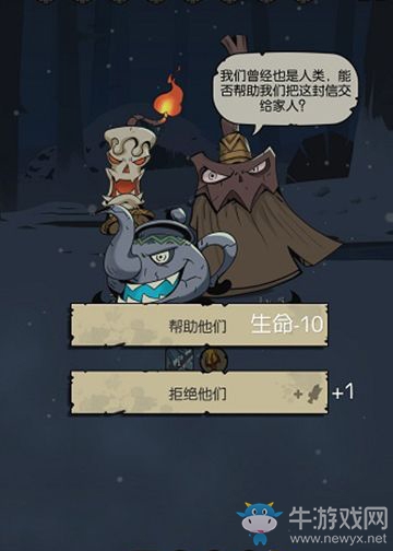 《月圓之夜》對話選項解析