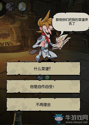 《月圓之夜》對(duì)話選項(xiàng)解析