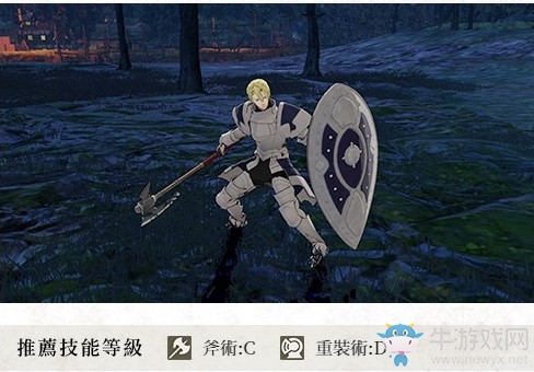 《火焰紋章：風(fēng)花雪月》重騎士兵種介紹