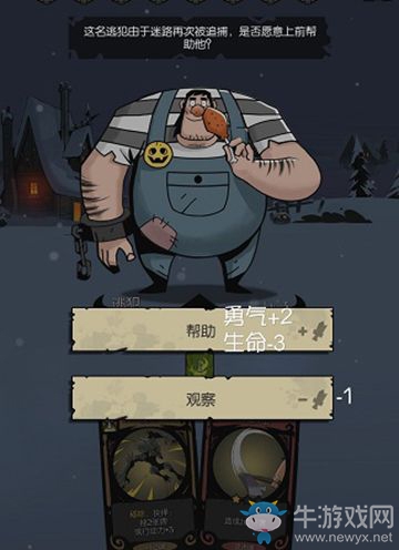 《月圓之夜》對(duì)話選項(xiàng)解析