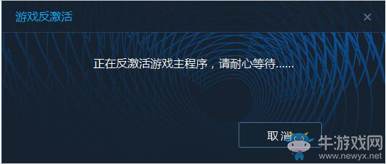 《御俠客》反激活流程介紹