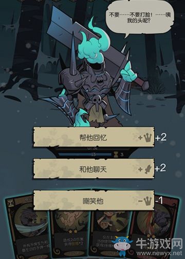 《月圓之夜》對(duì)話選項(xiàng)解析