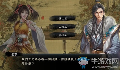 《御俠客》奇遇道具作用一覽