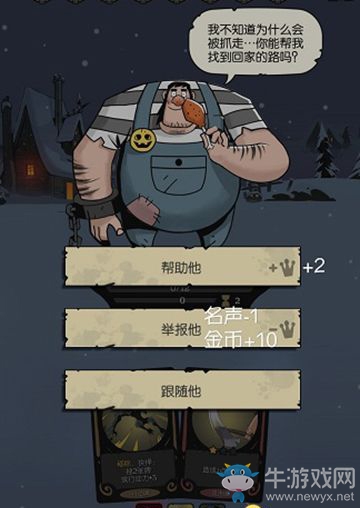 《月圓之夜》對(duì)話選項(xiàng)解析