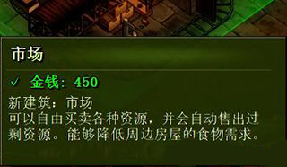 《億萬僵尸》木材作坊科技介紹
