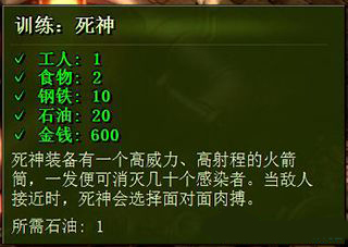 《億萬(wàn)僵尸》高級(jí)工程中心兵種介紹