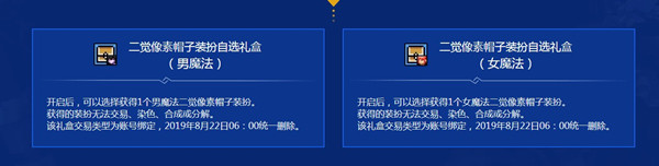 《DNF》八月魔盒活動