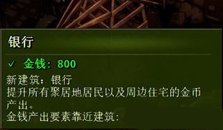 《億萬(wàn)僵尸》石材作坊科技介紹