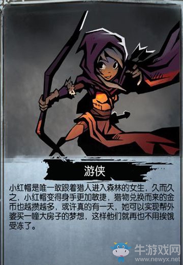 《月圓之夜》全職業(yè)速覽