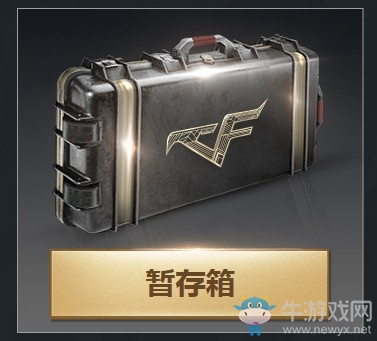 《CF》11周年慶輪回活動(dòng)