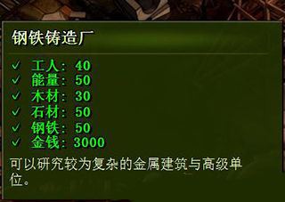 《億萬僵尸》工業(yè)與貿(mào)易建筑詳解