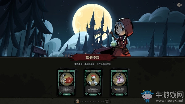《月圓之夜》圖文全攻略