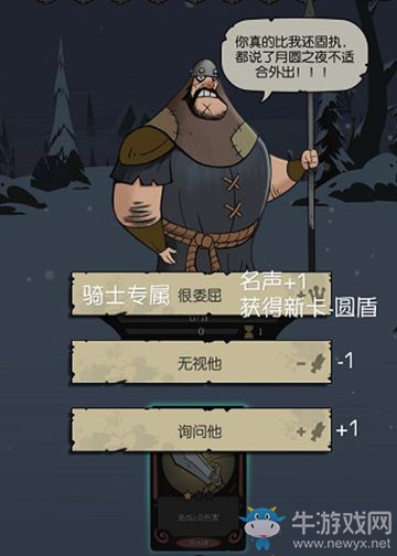 《月圓之夜》對(duì)話選項(xiàng)解析