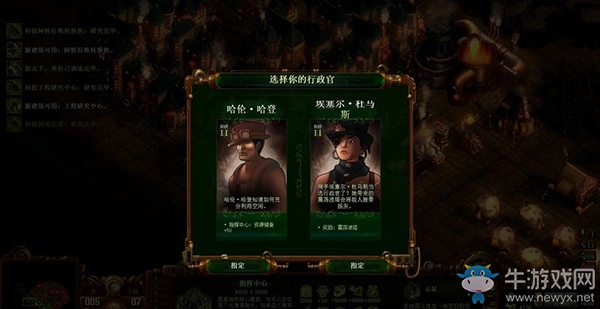 《億萬僵尸》行政官介紹