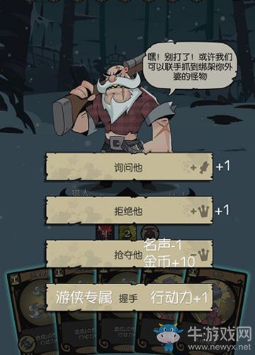 《月圓之夜》對(duì)話選項(xiàng)解析