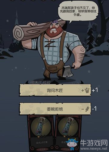 《月圓之夜》對(duì)話選項(xiàng)解析