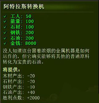 《億萬(wàn)僵尸》奇跡建筑詳解