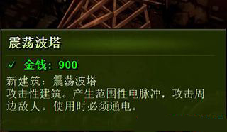 《億萬(wàn)僵尸》石材作坊科技介紹