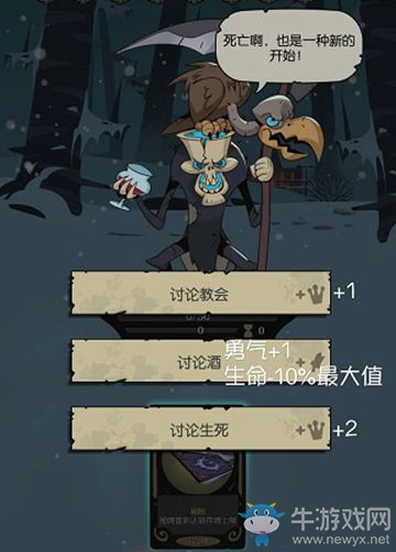 《月圓之夜》對(duì)話選項(xiàng)解析