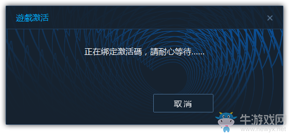 《御俠客》登錄與激活流程介紹