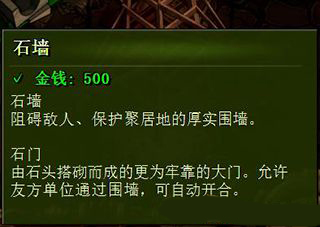《億萬(wàn)僵尸》石材作坊科技介紹