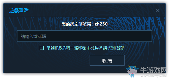 《御俠客》登錄與激活流程介紹