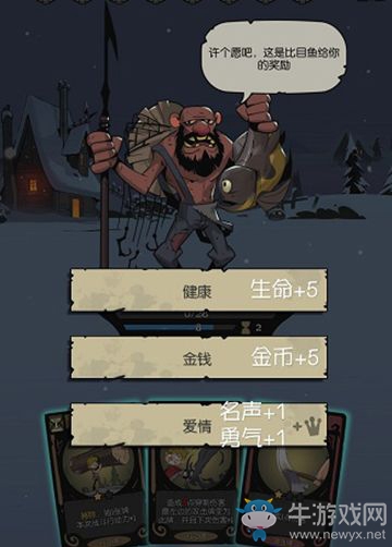 《月圓之夜》對話選項解析