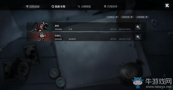 《月圓之夜》主界面詳解