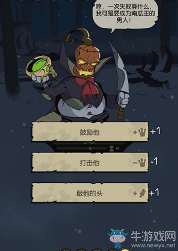 《月圓之夜》對(duì)話選項(xiàng)解析