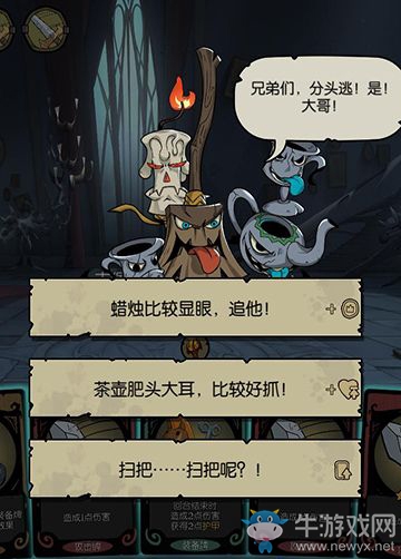 《月圓之夜》對(duì)話選項(xiàng)解析