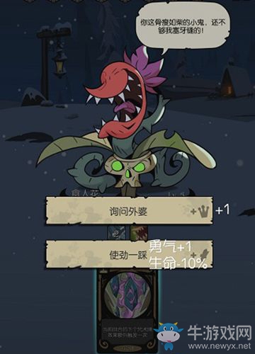 《月圓之夜》對(duì)話選項(xiàng)解析