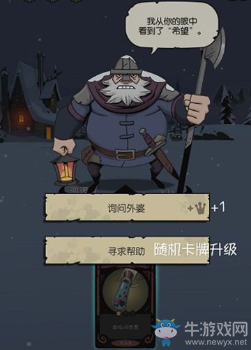 《月圓之夜》對(duì)話選項(xiàng)解析