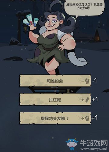 《月圓之夜》對(duì)話選項(xiàng)解析