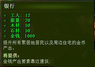 《億萬僵尸》工業(yè)與貿(mào)易建筑詳解
